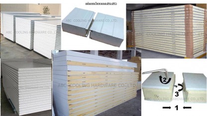 แผ่นแซนวิชพาแนล - อุปกรณ์ห้องเย็น - เอบีซี คูลลิ่ง ฮาร์ดแวร์