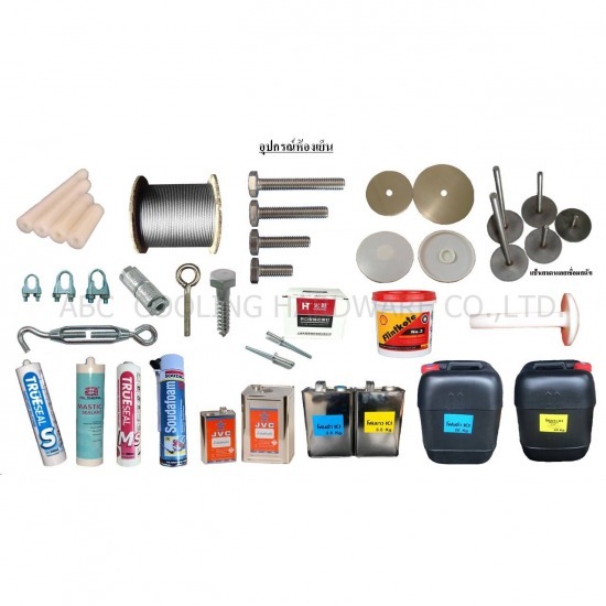 อุปกรณ์ห้องเย็น ปทุมธานี บานพับประตูห้องเย็น 