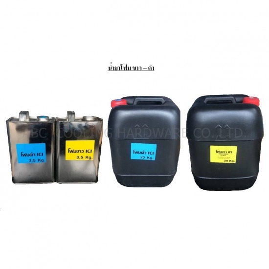 น้ำยาโฟม ปทุมธานี น้ำยาโฟม ปทุมธานี 