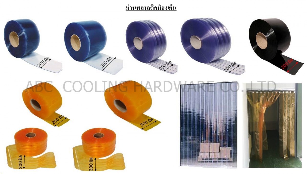 ขายม่านริ้ว PVC