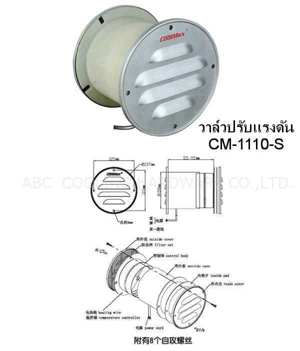จำหน่ายวาล์วปรับแรงดันห้องเย็น